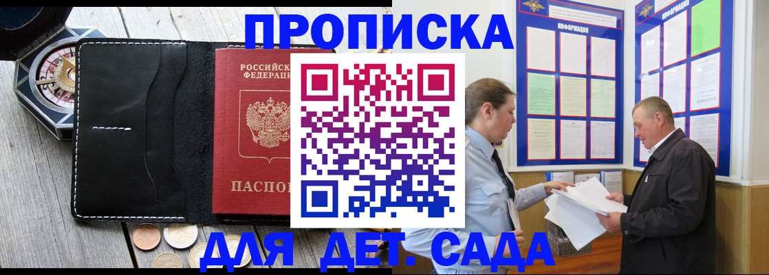 миграционный учет в Красноперекопске