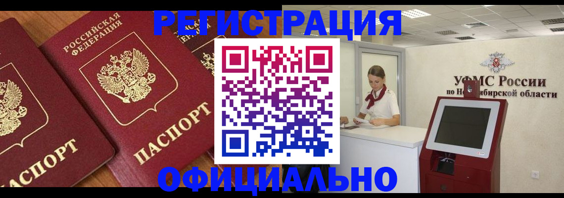 временная прописка в Красноперекопске